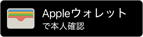 Continue with Apple Wallet